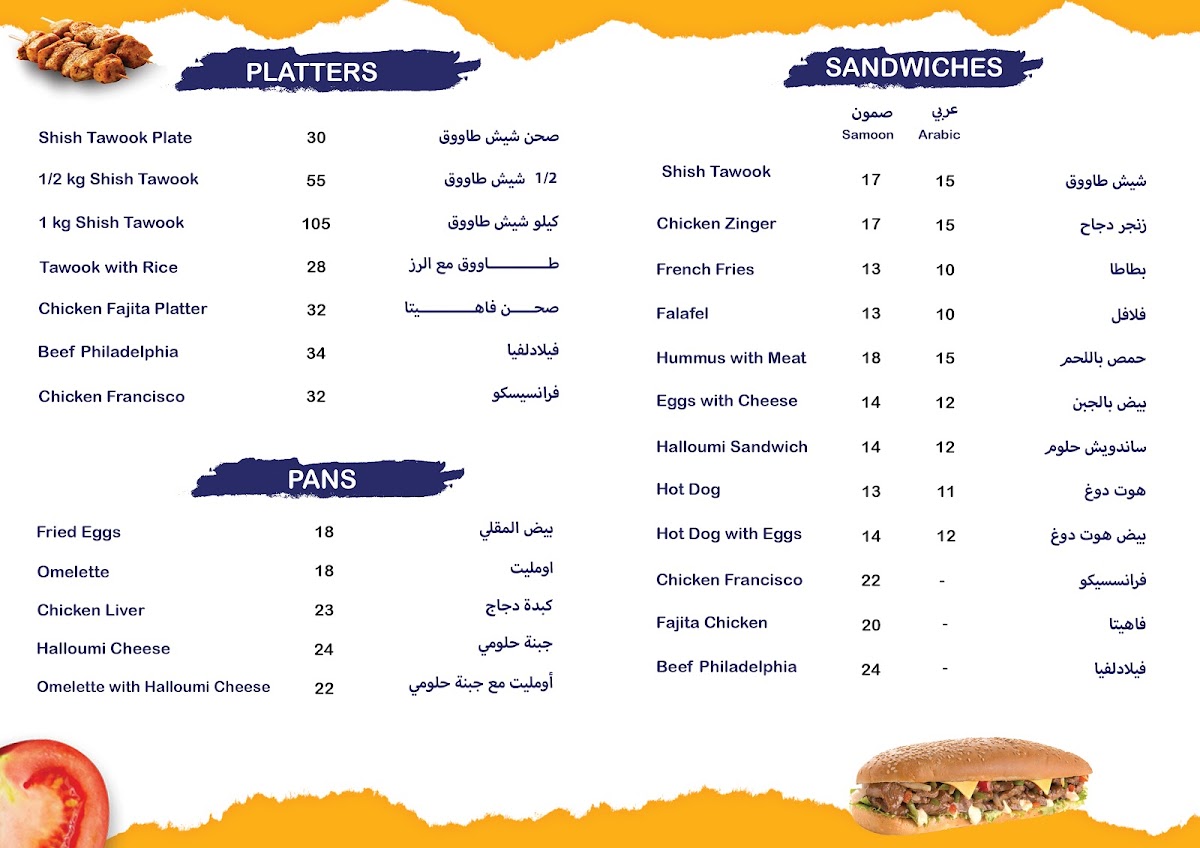 Menu Let's Shawarma-4